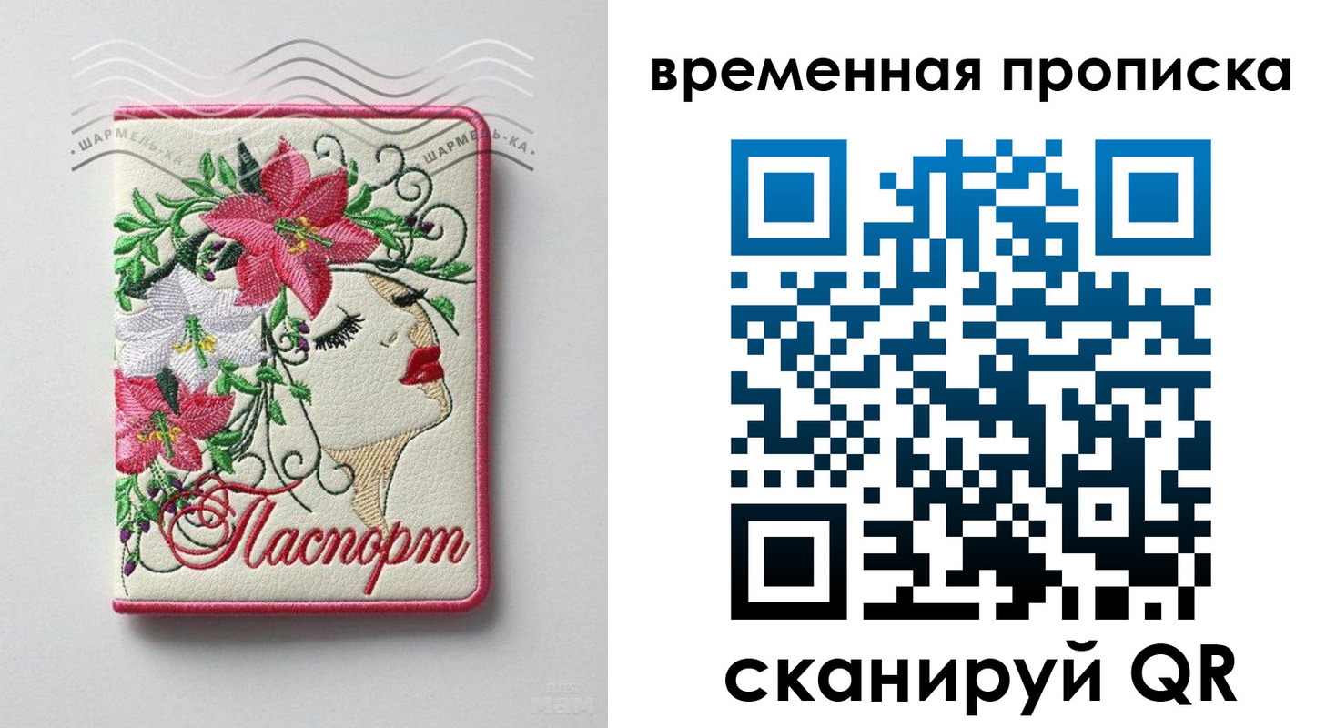 найти адрес прописки в Шахтах
