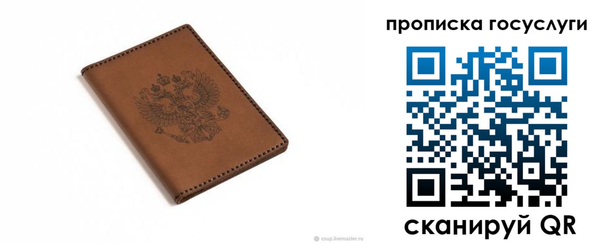 временная регистрация в квартире в Шахтах