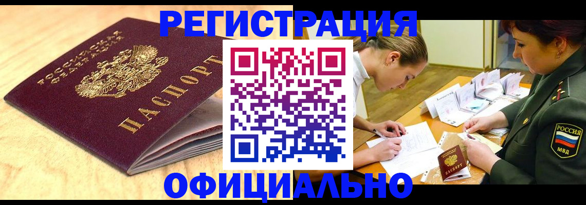временная регистрация поиск в Шахтах
