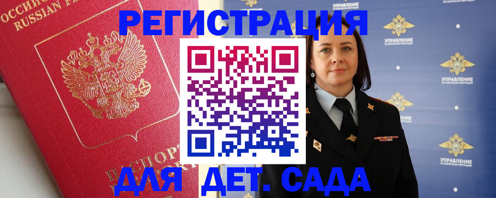 временная регистрация поиск в Шахтах